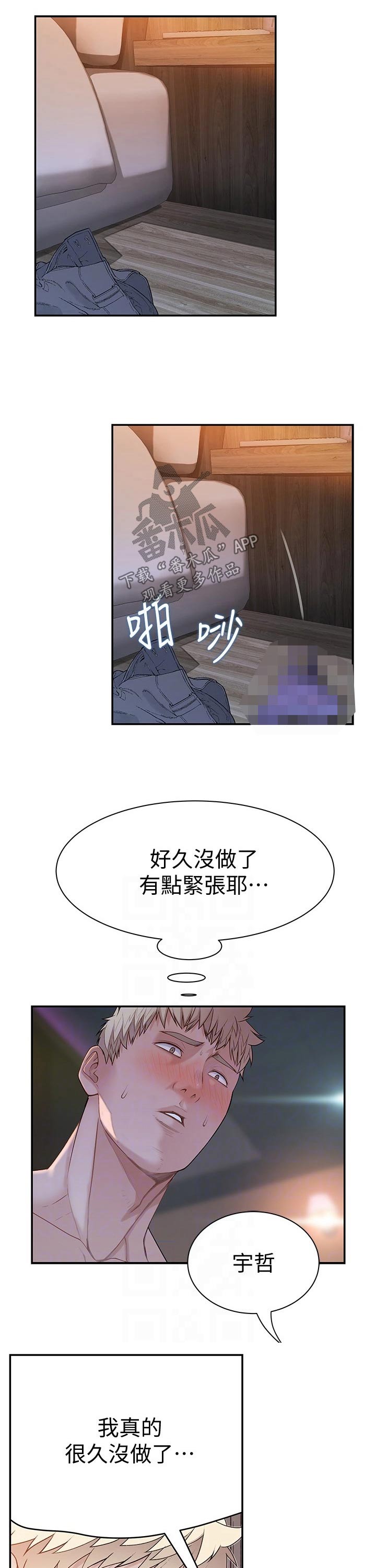 第99章：放手一搏3