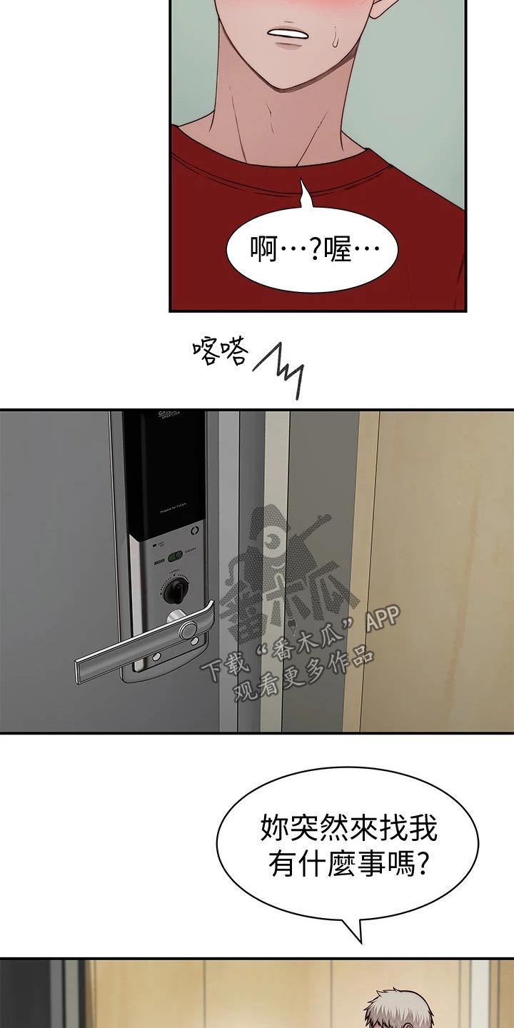 第110章：惩罚4