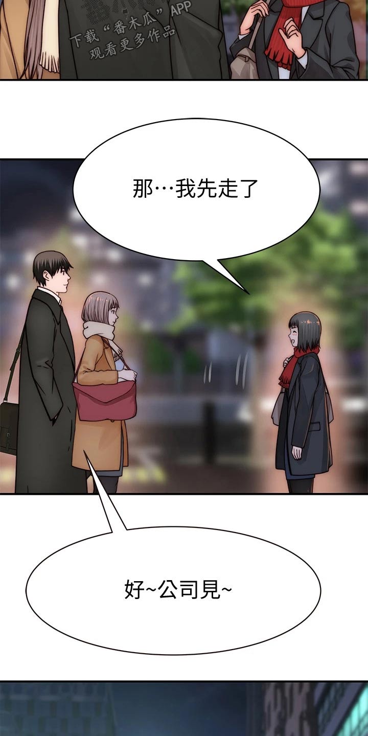 第132章：新同事8
