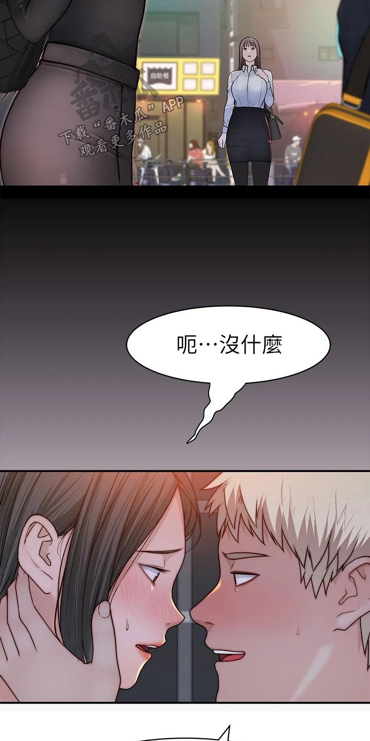第112章：期待7
