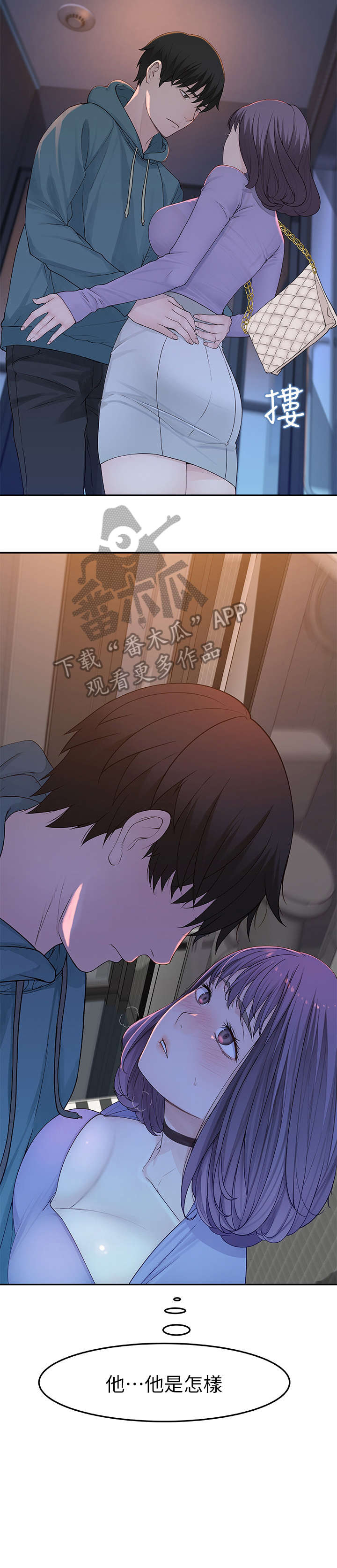 第21章：怎样1
