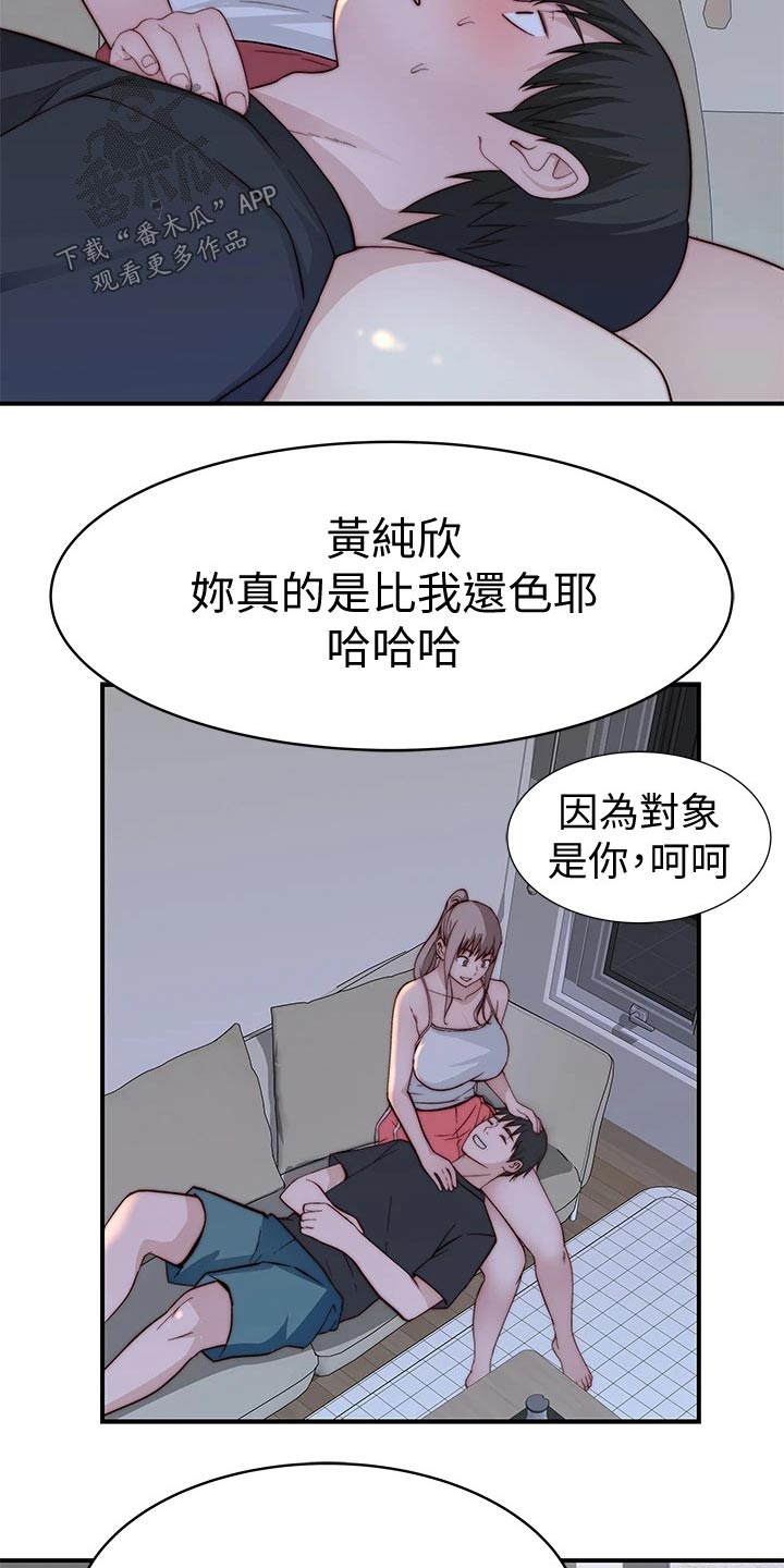 第134章：道歉5