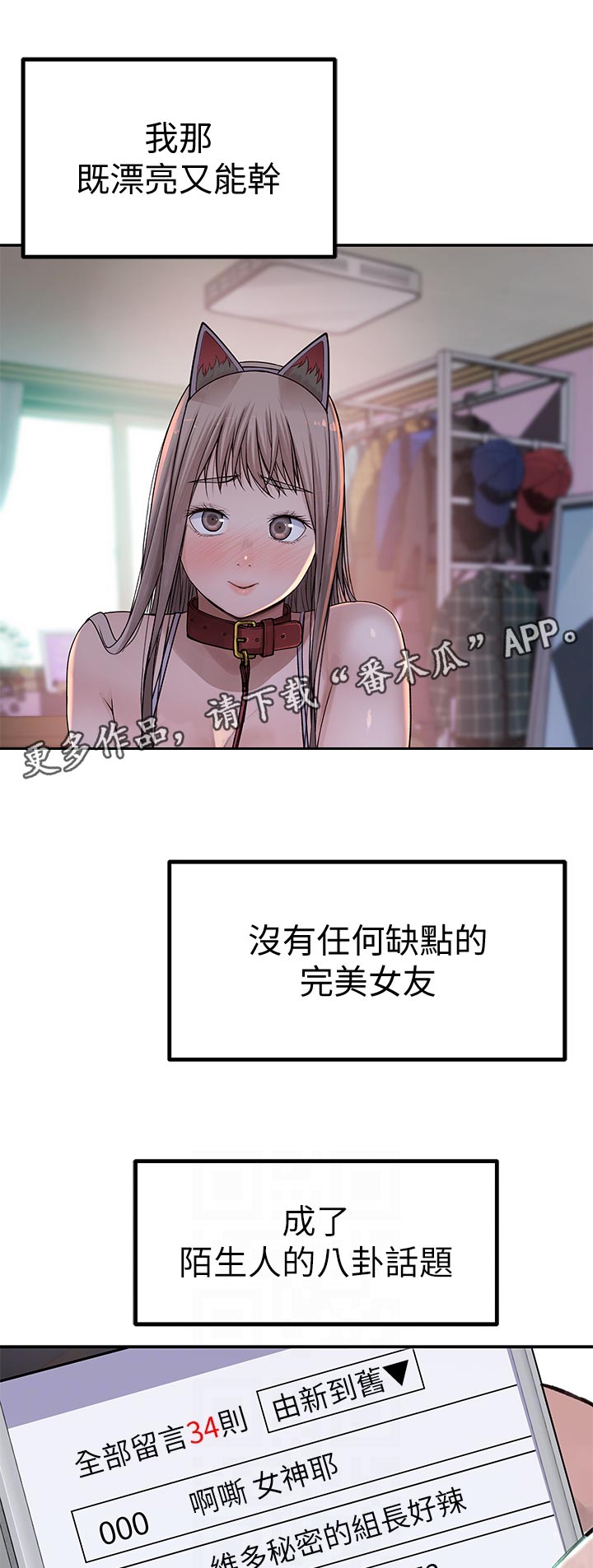 第85章：吃醋0