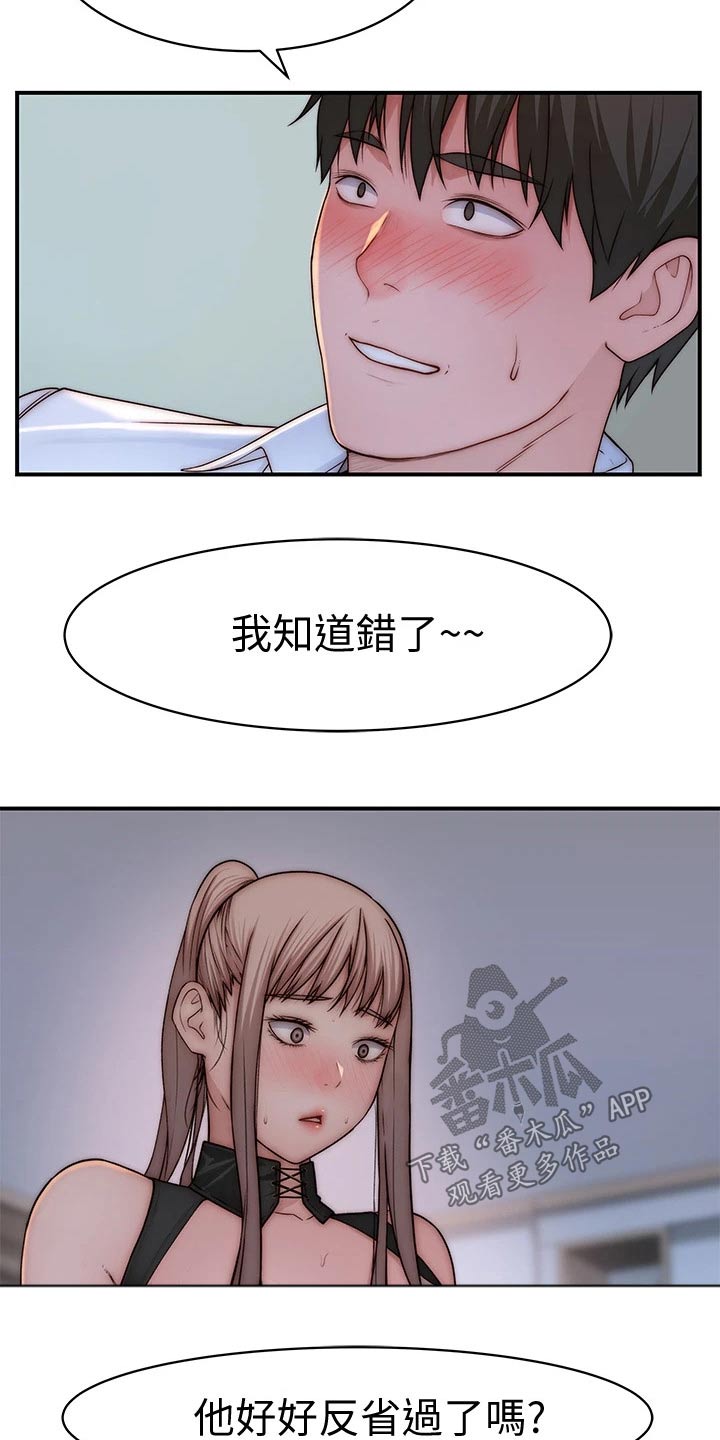 第113章：挣脱7