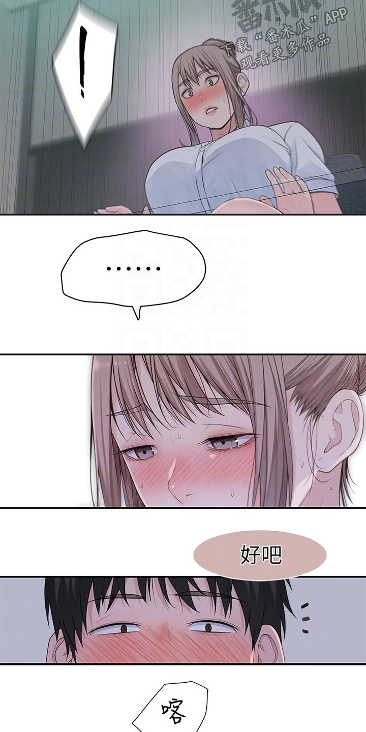 第101章：跟多14