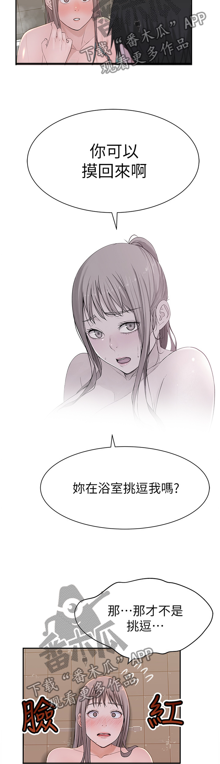 第47章：咄咄逼人6