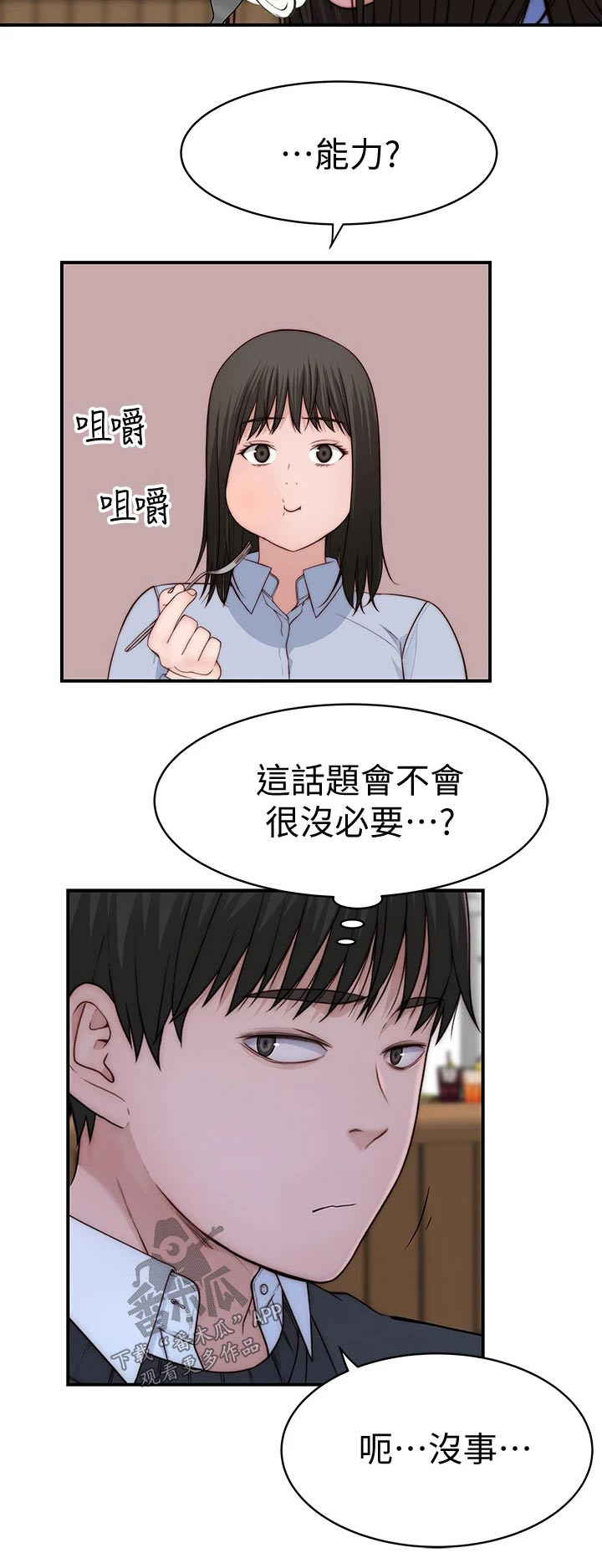 第135章：做梦19