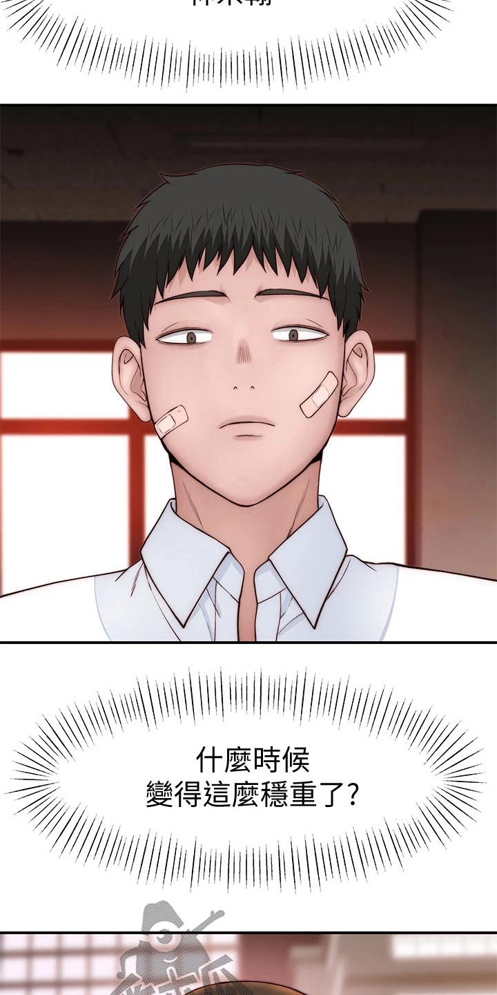 第141章：还要等多久7