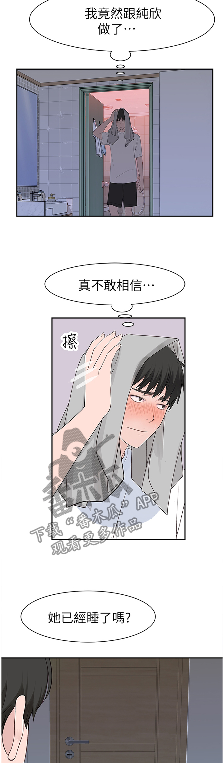第49章：控制6