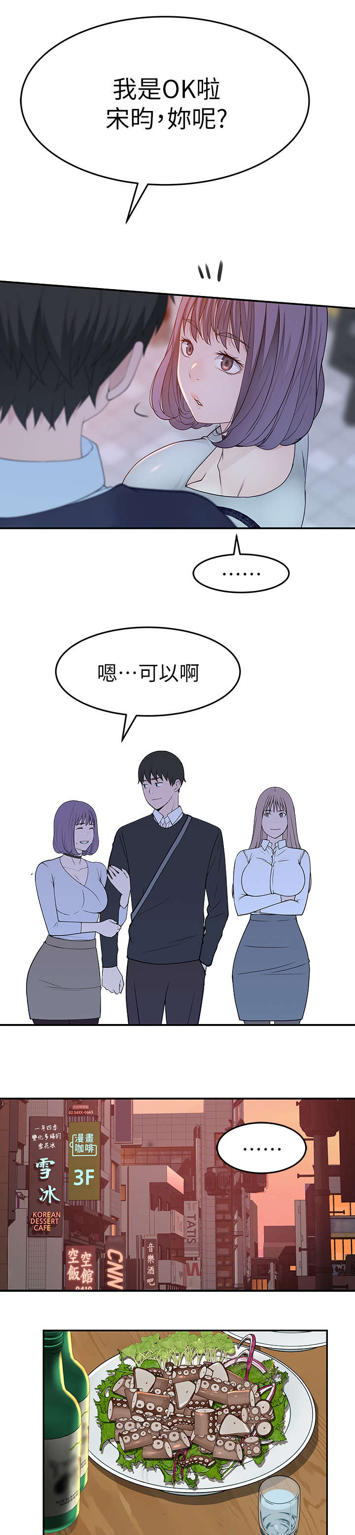 第26章：喝酒8