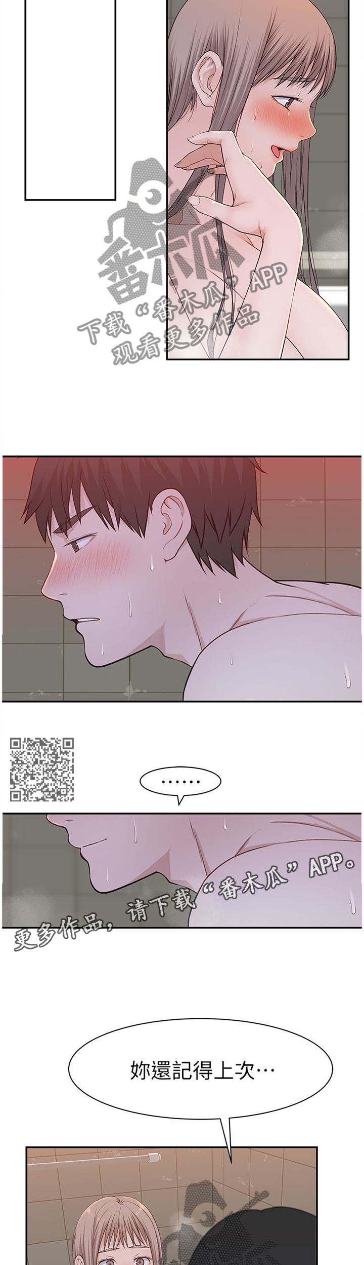 第47章：咄咄逼人5