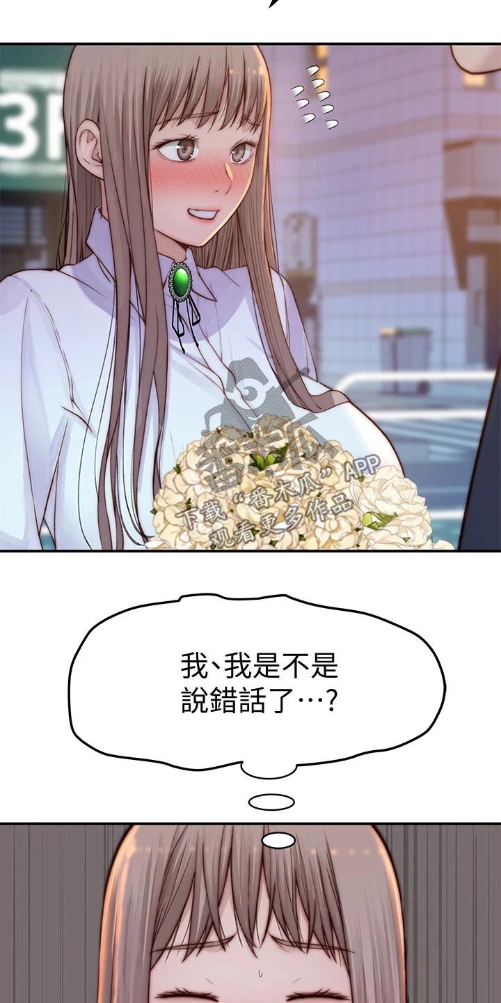 第141章：还要等多久1