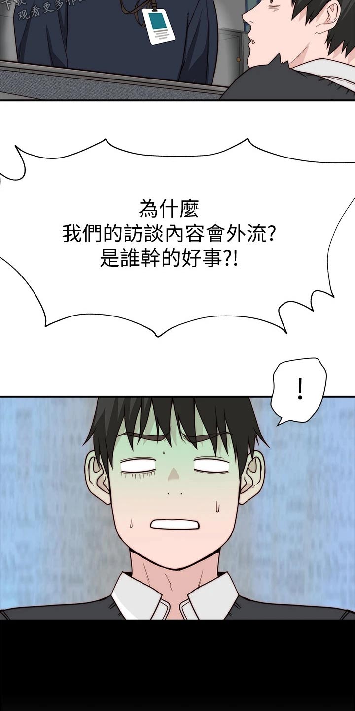 第134章：道歉8