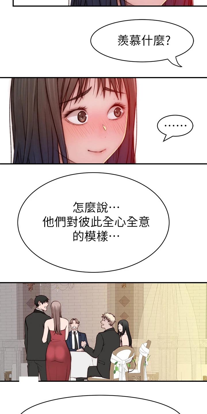第148章：夫妻7