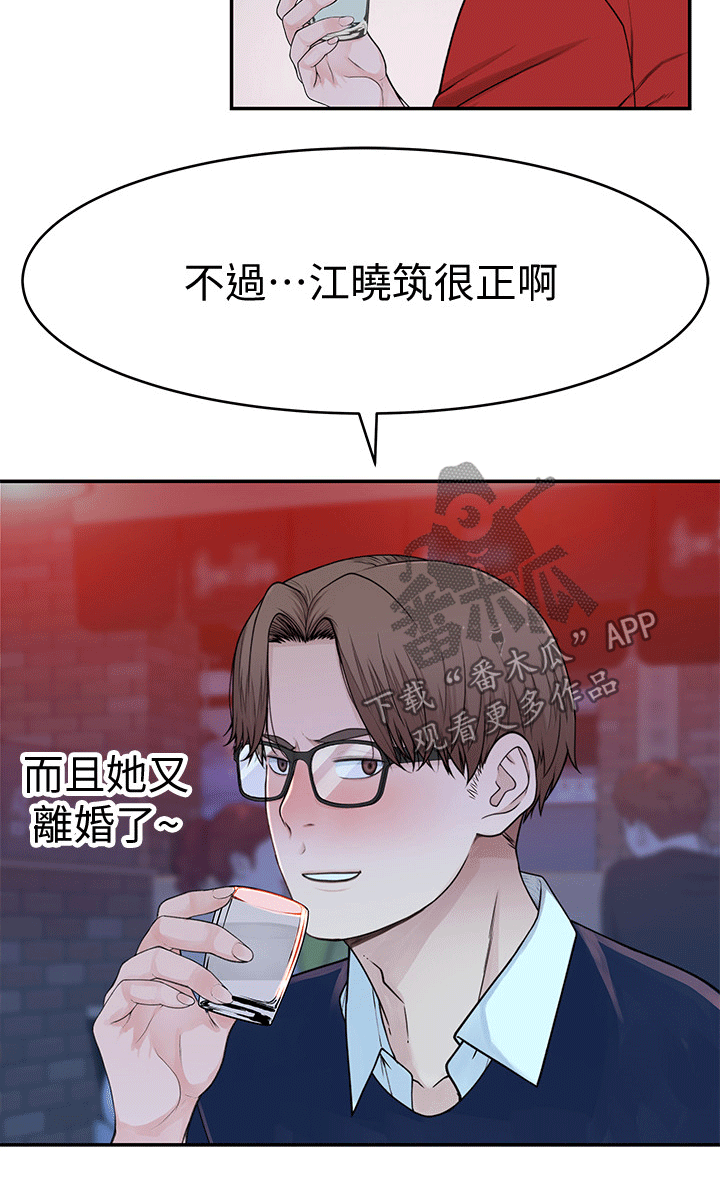 第93章：见面7