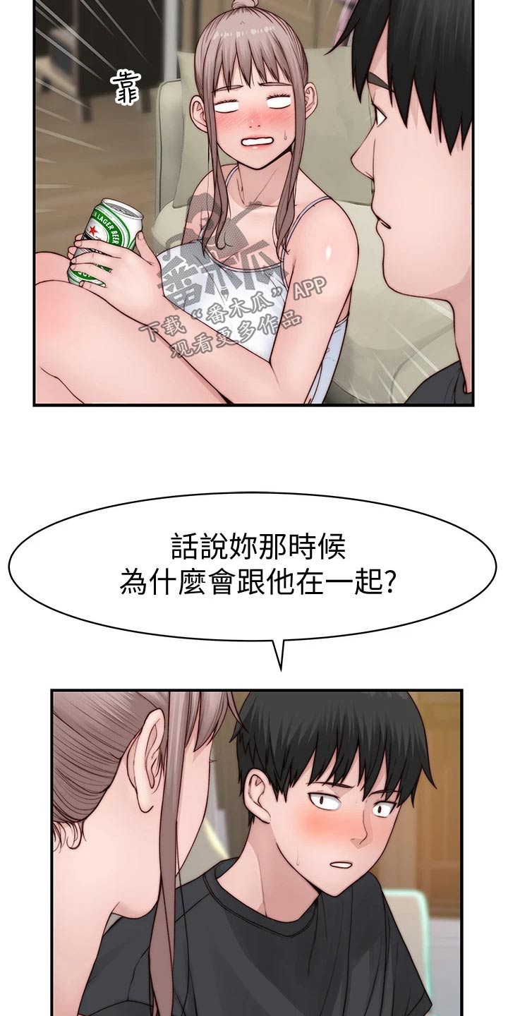 第144章：面见父母5