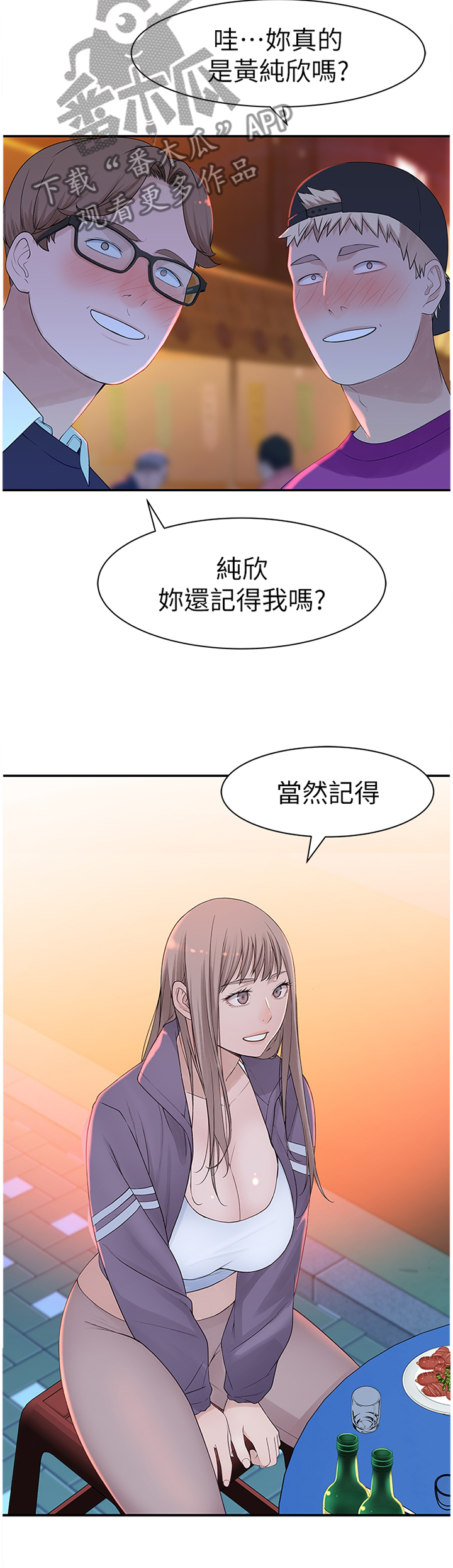 第40章：看前面8