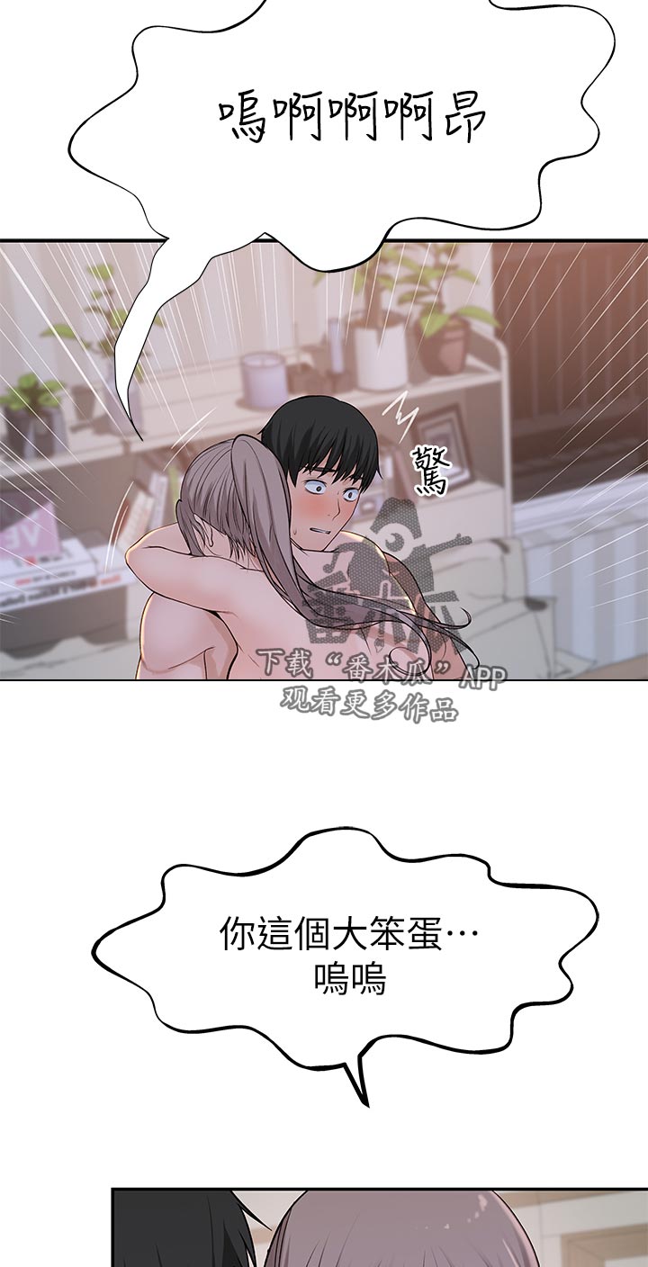 第66章：难受8