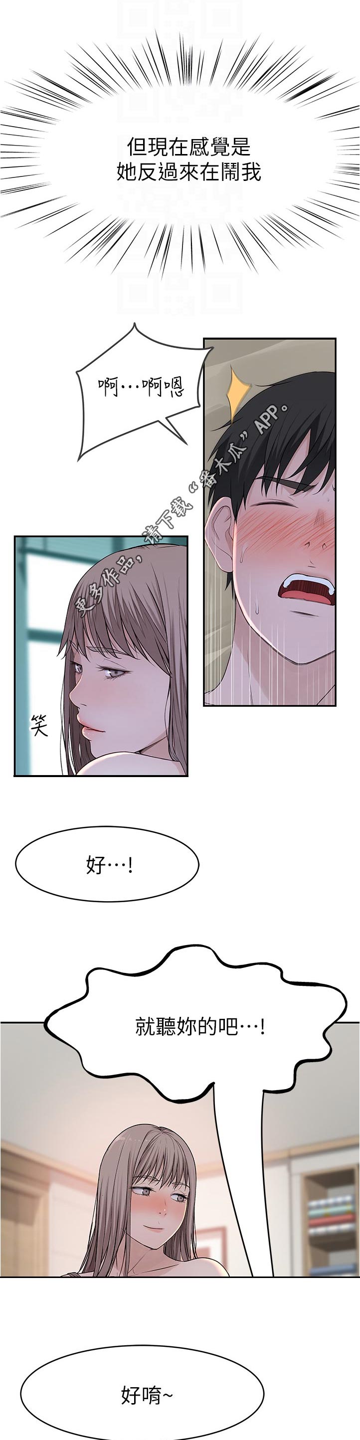 第72章：粗鲁一点0