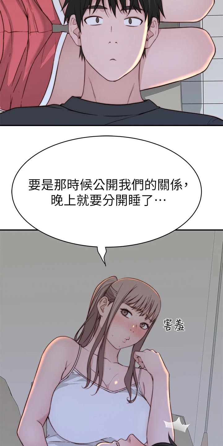 第134章：道歉4