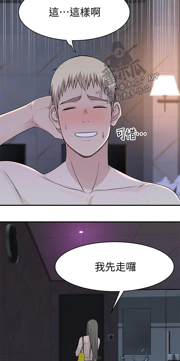 第104章：回家休息13