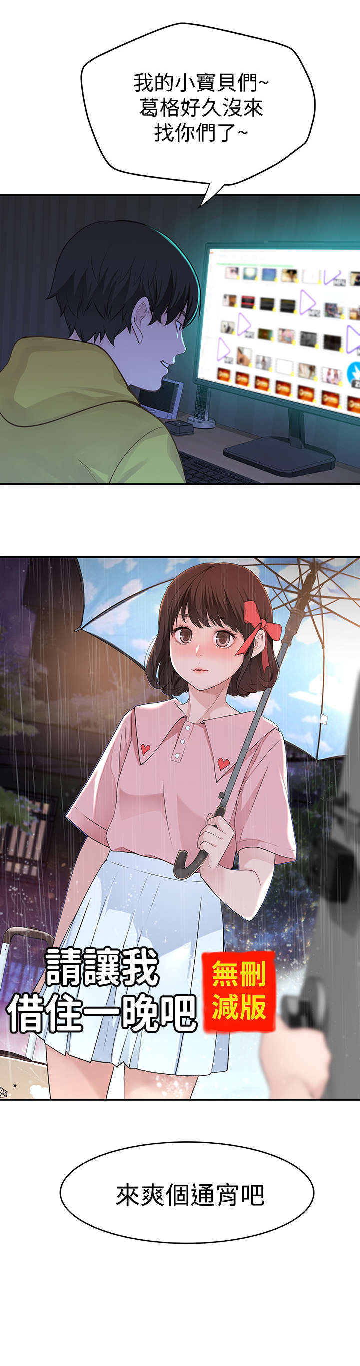 第3章：happy time11