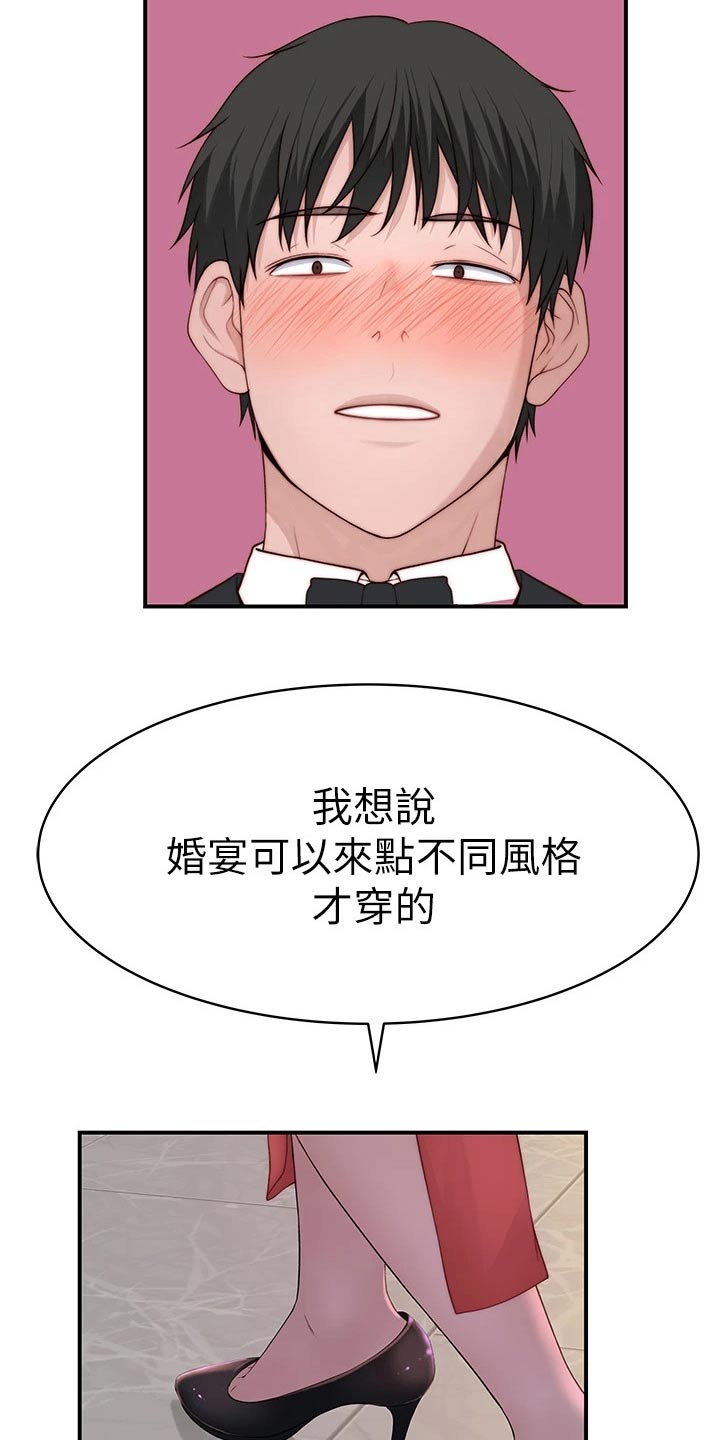 第147章：漂亮22
