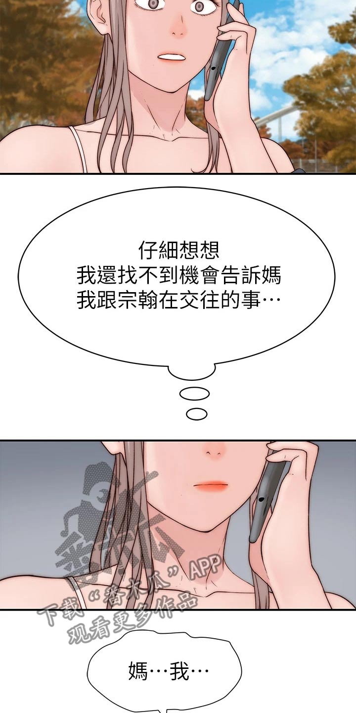 第115章：回老家8