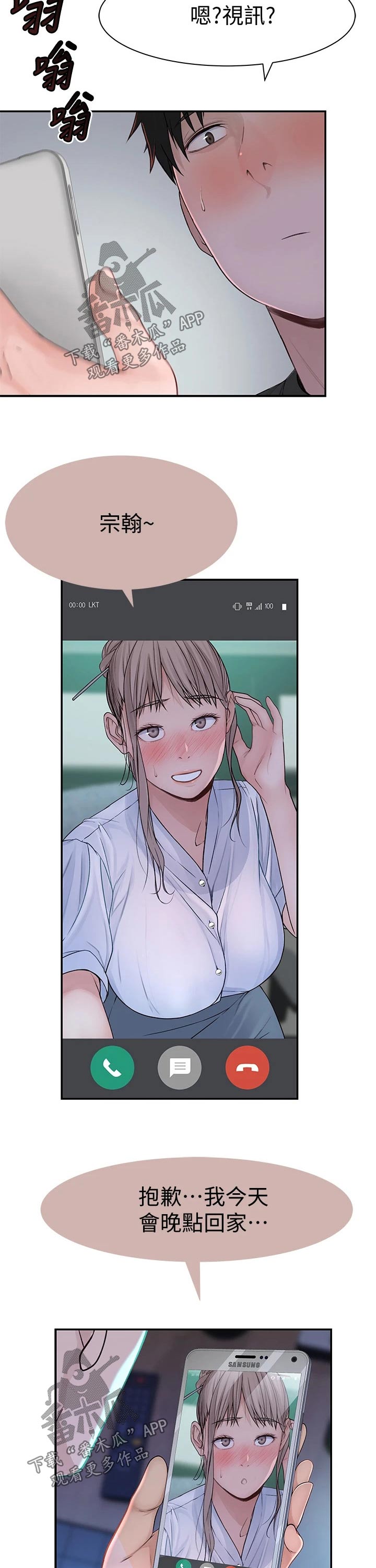 第100章：视频通话5