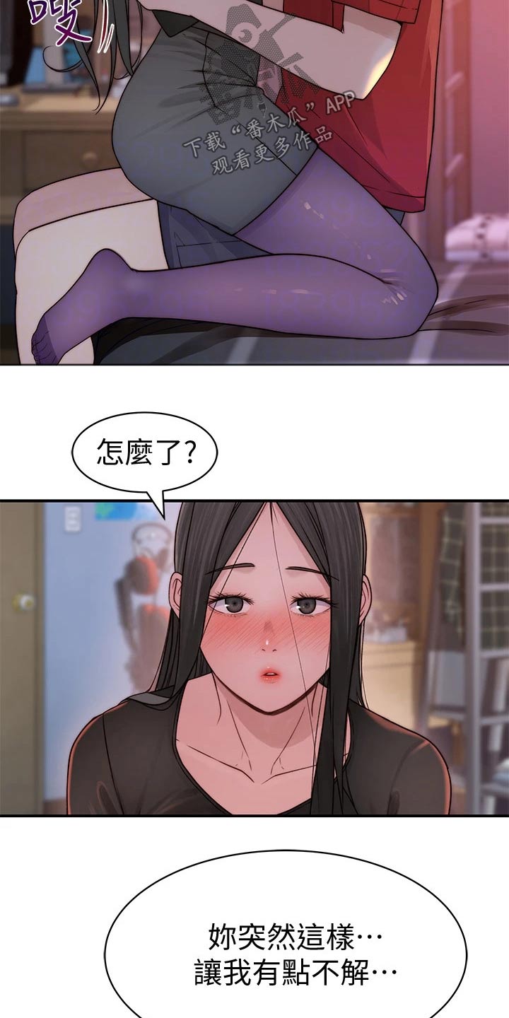第111章：故意4