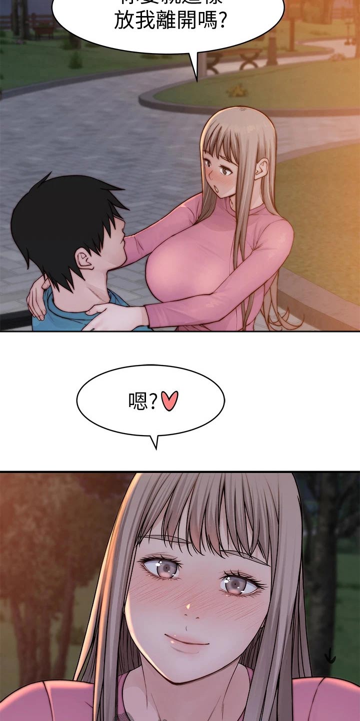第145章：顺利进行15