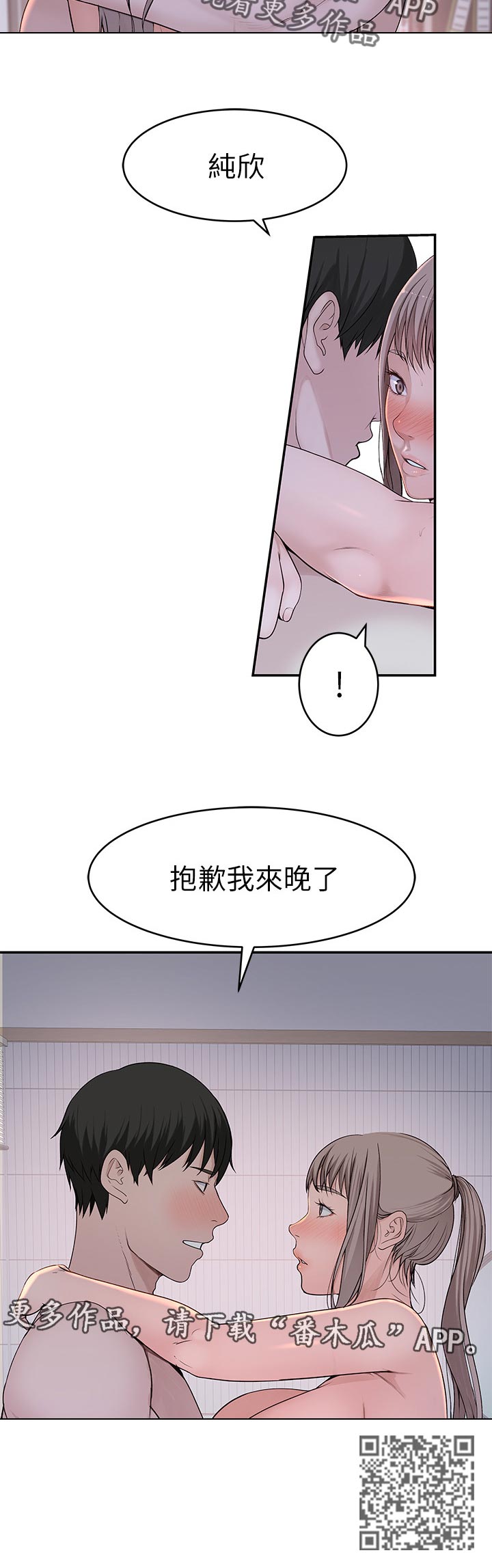 第66章：难受5