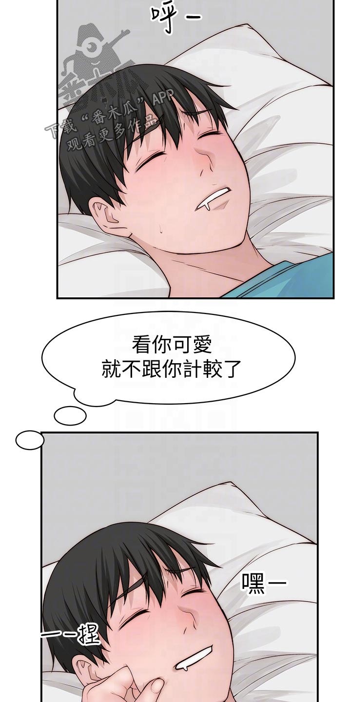 第120章：丢脸5