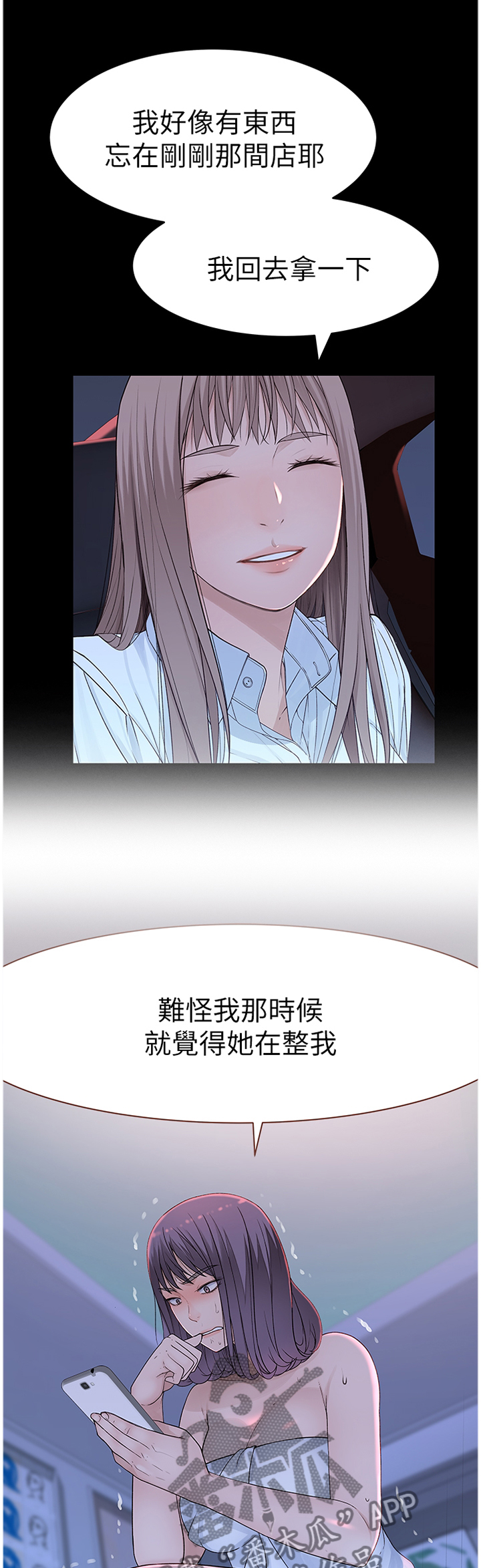 第37章：挂念0