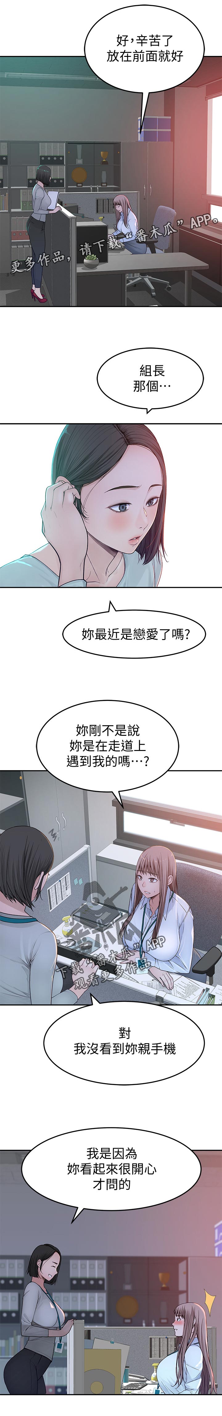 第77章：开心11