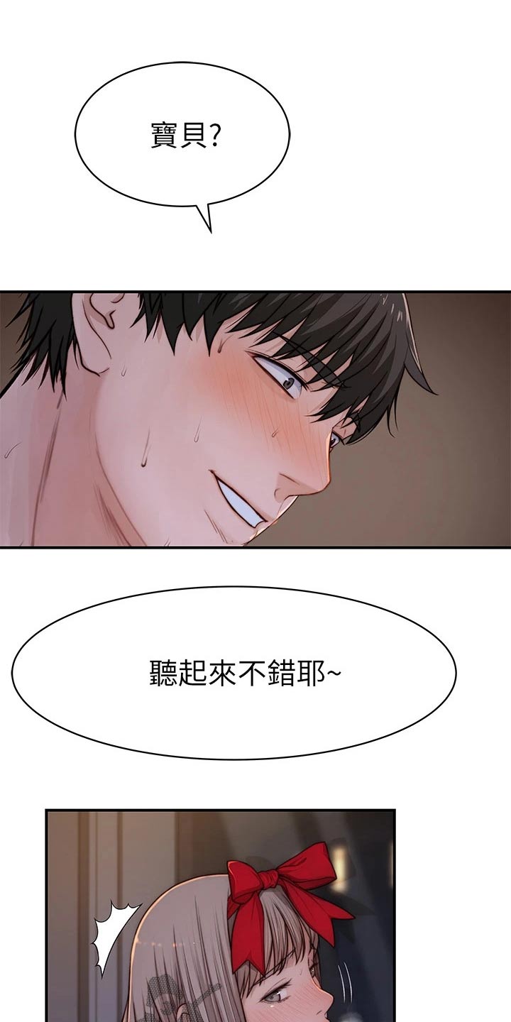 第127章：最好的礼物15