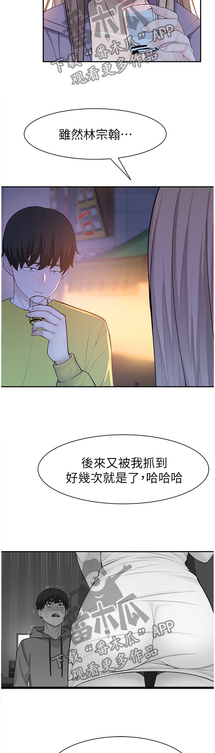 第41章：似答非答2