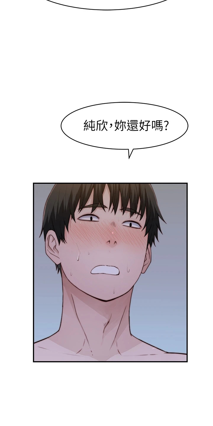 第150章：好帅2