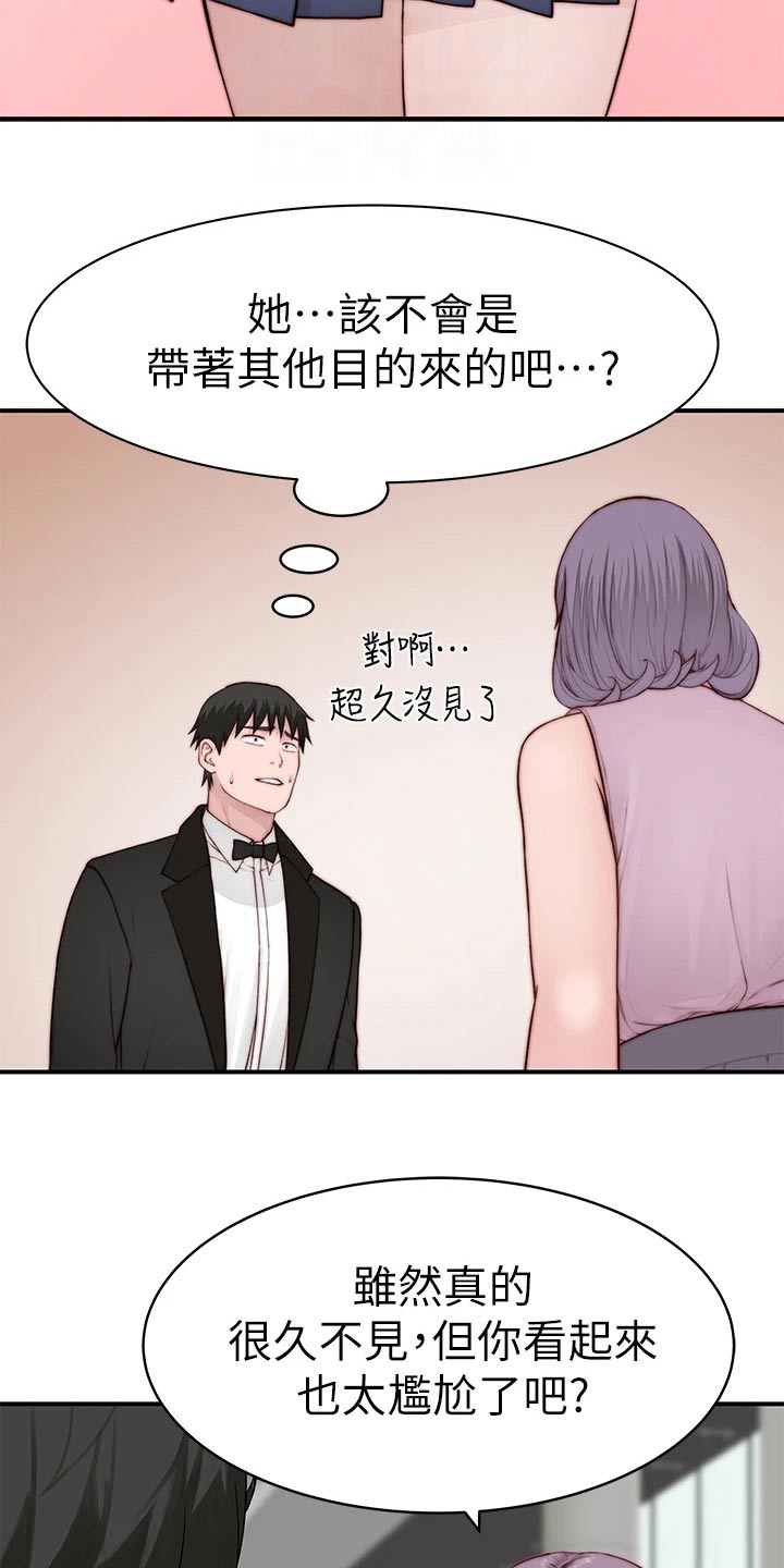 第147章：漂亮5