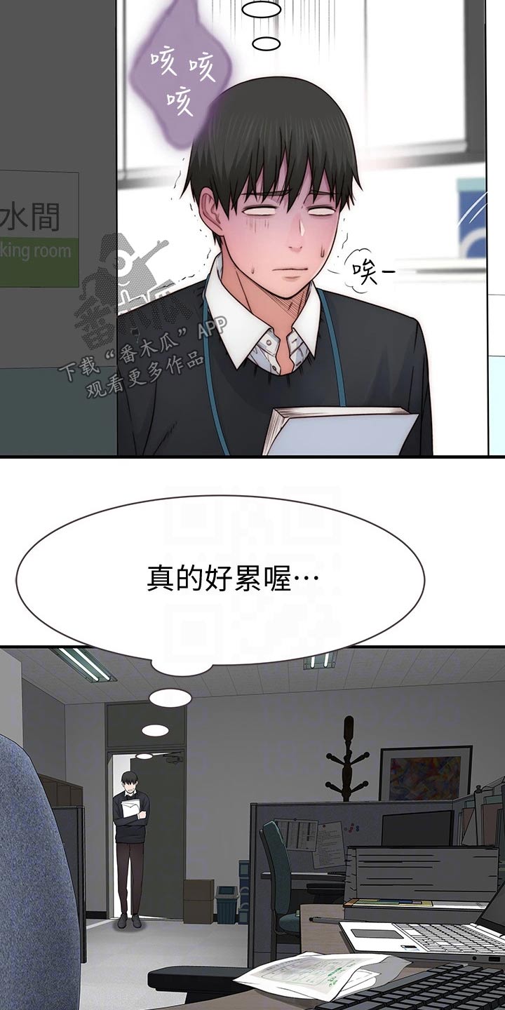 第130章：捧花2