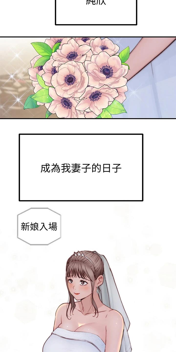 第146章：婚礼18