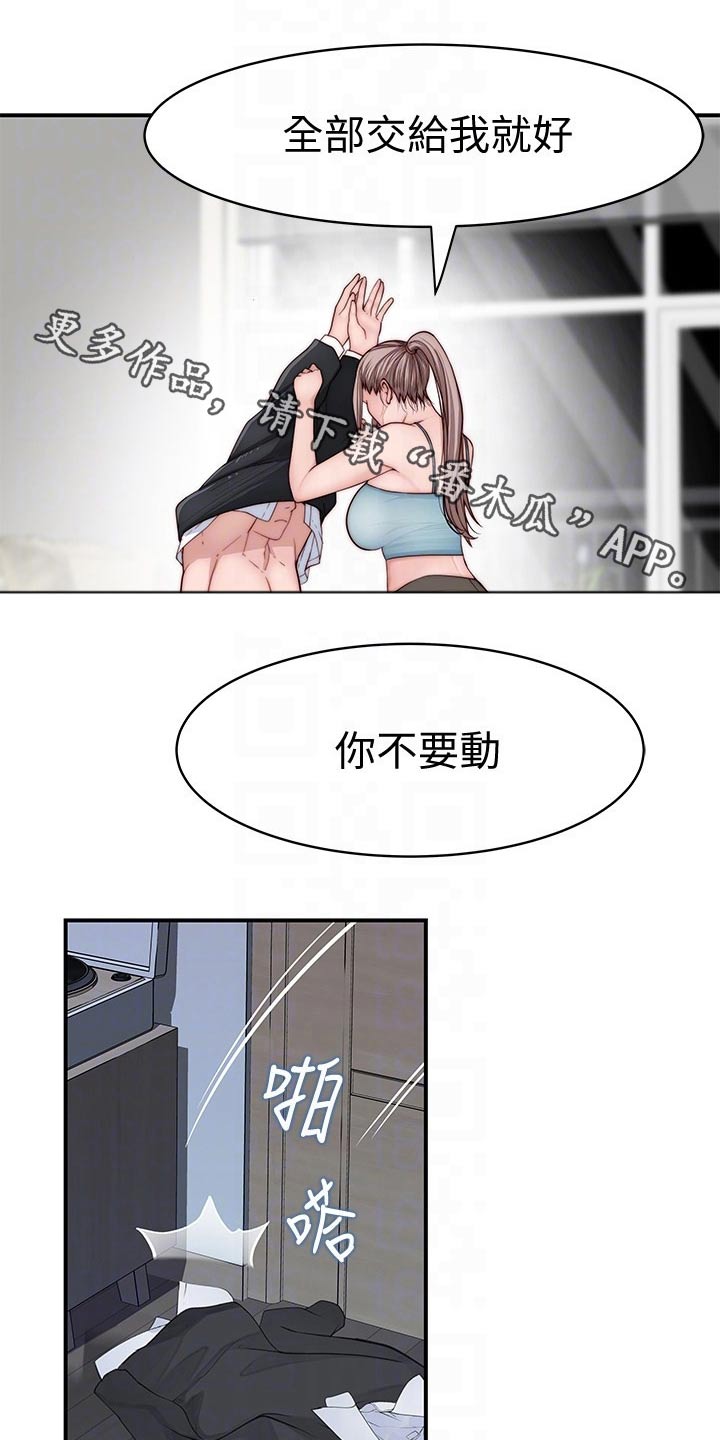 第137章：吃醋0
