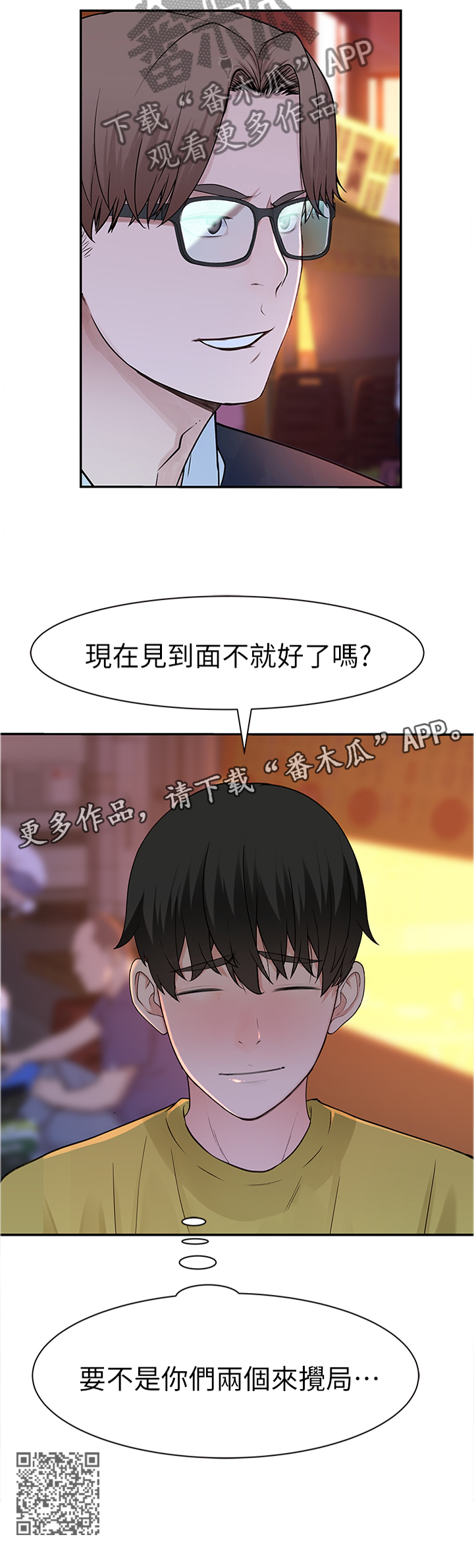 第41章：似答非答9