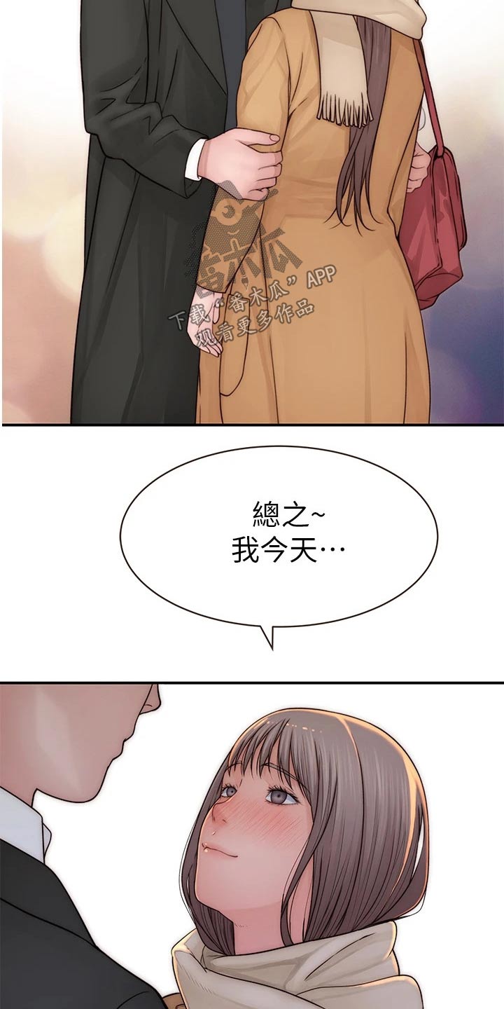 第131章：开心16