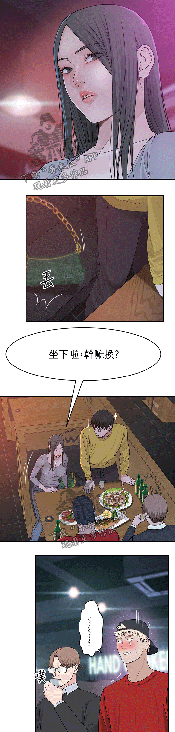 第94章：过往1