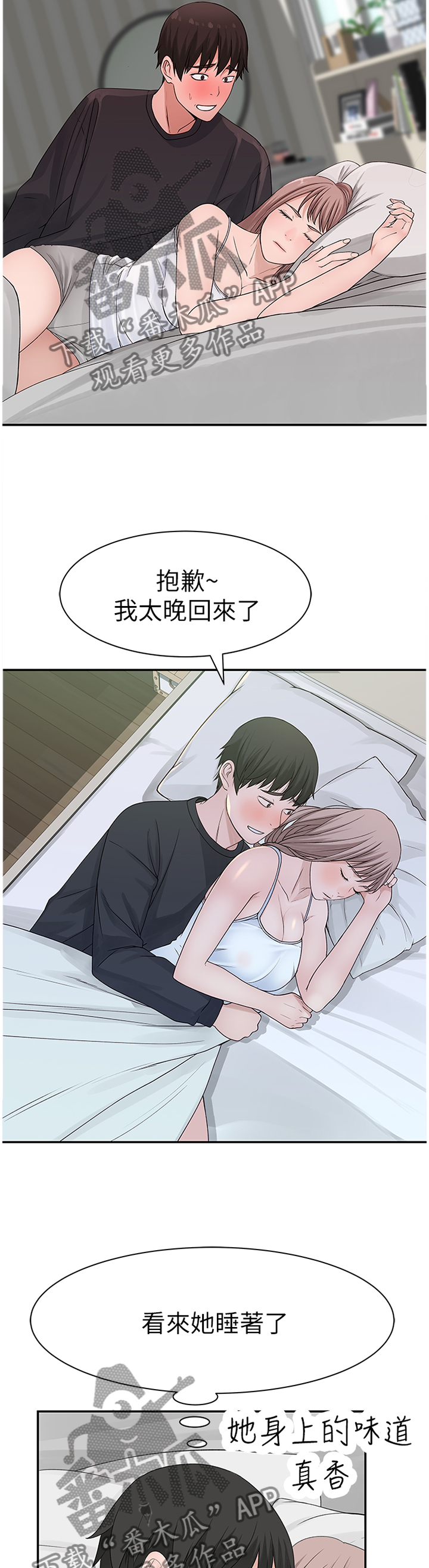 第38章：如果那时候...4
