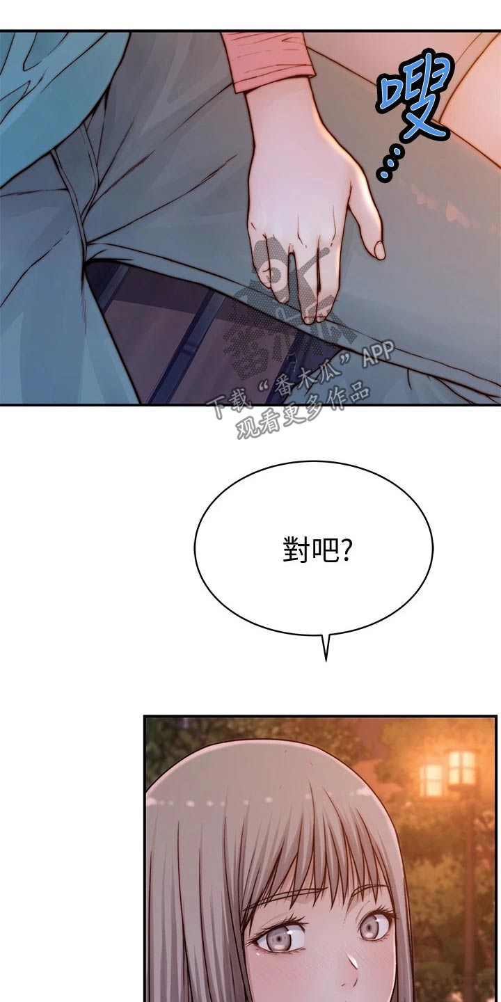 第145章：顺利进行12