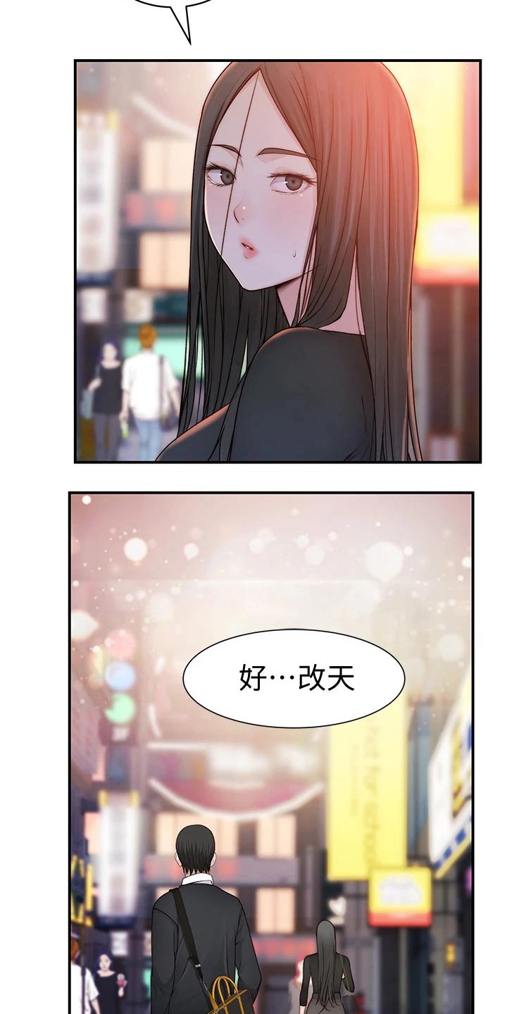 第109章：约见20