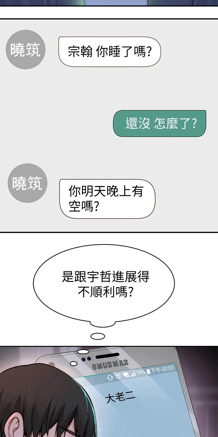 第105章：睡醒4