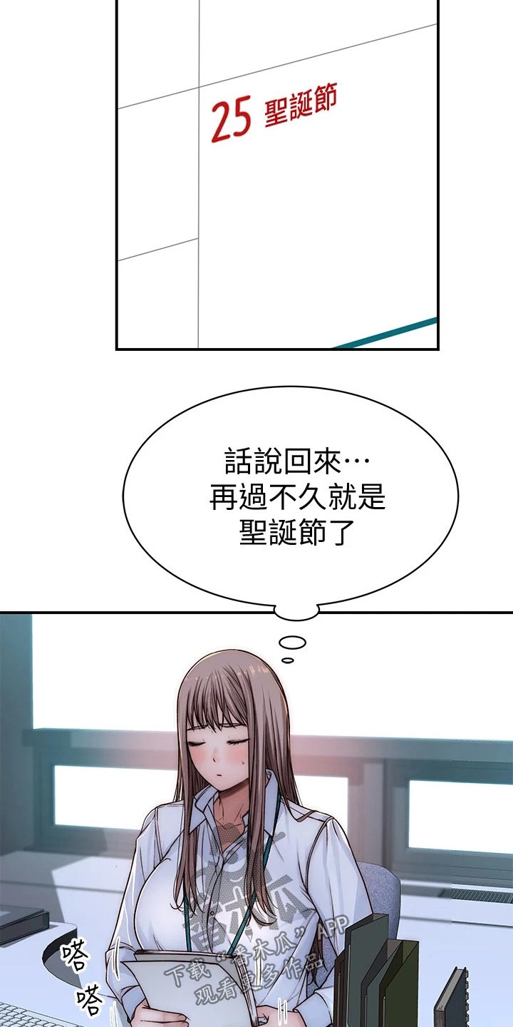 第124章：计划16
